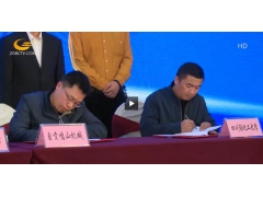 全國知名高?？萍汲晒c自貢名企對接會在檀木林金陵酒店隆重