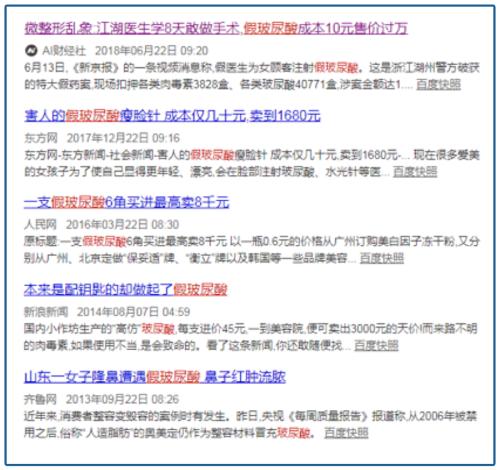 山東最暴利公司，掏空了多少男人的錢包？